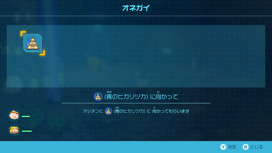 ヒカリヅカに向かって