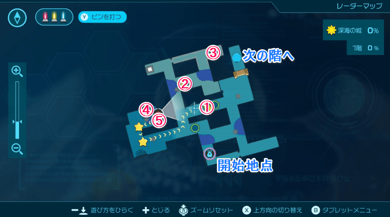 深海の城【1階】