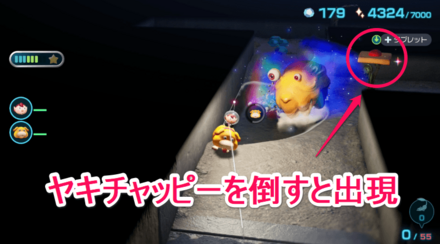 消えたクッキーの入手場所