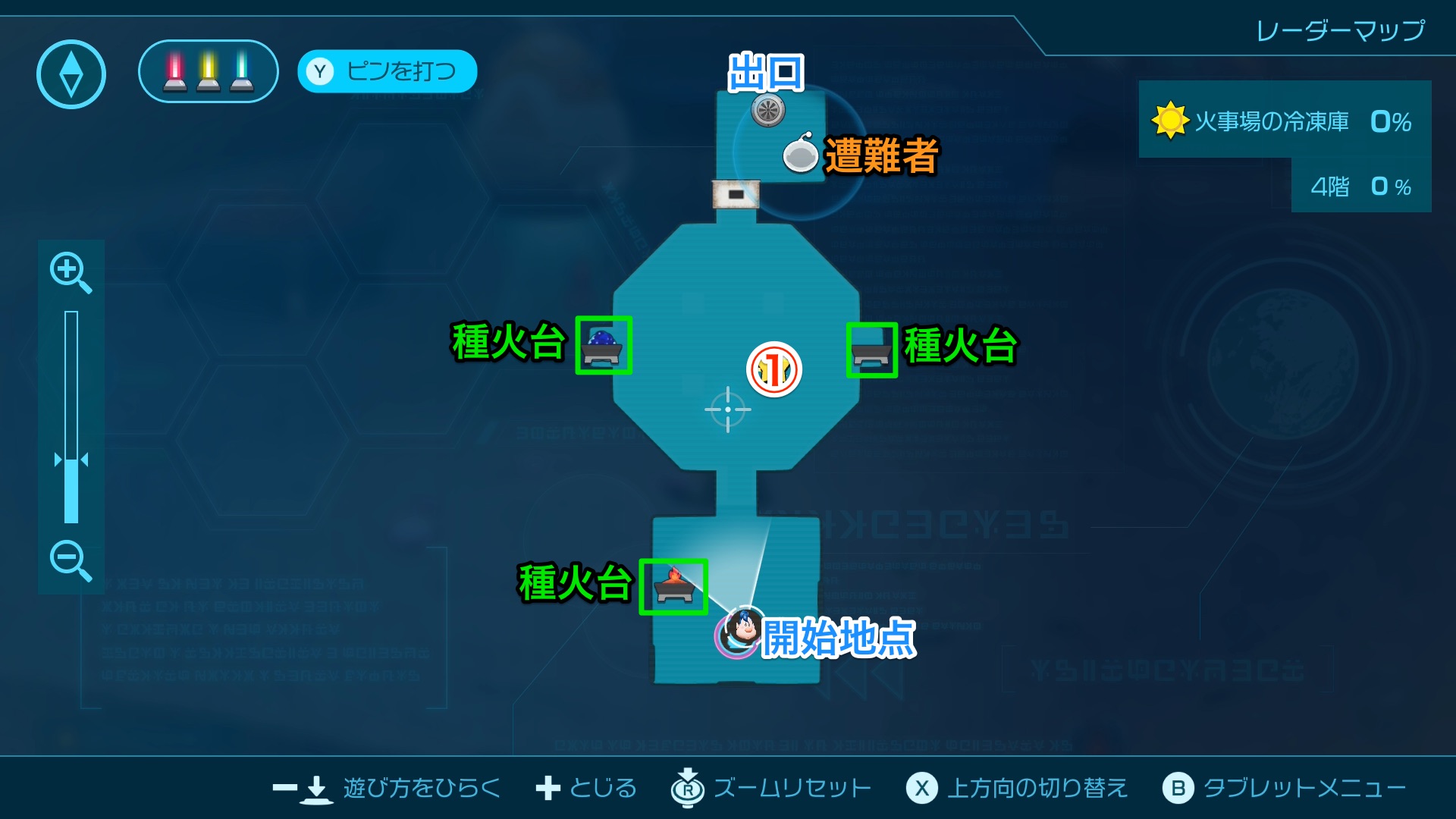 火事場の冷凍庫【4階】