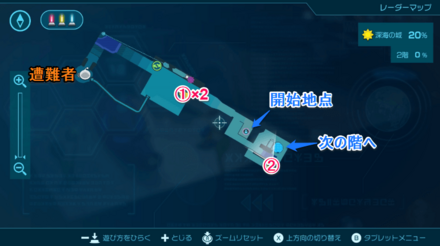 深海の城【2階】のマップとお宝