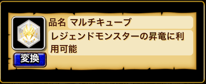 クリスタライズでマルチキューブに変換