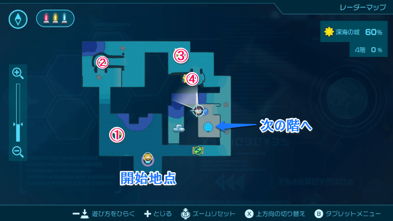 深海の城【4階】