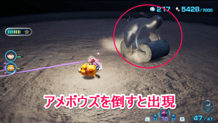 推定物体GCの入手場所