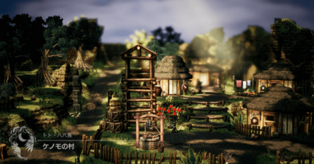 選ばれし者 2章