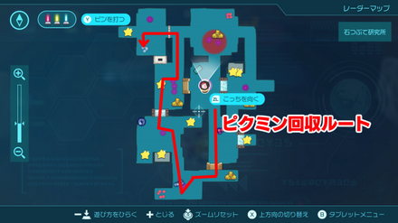 ピクミン回収ルート