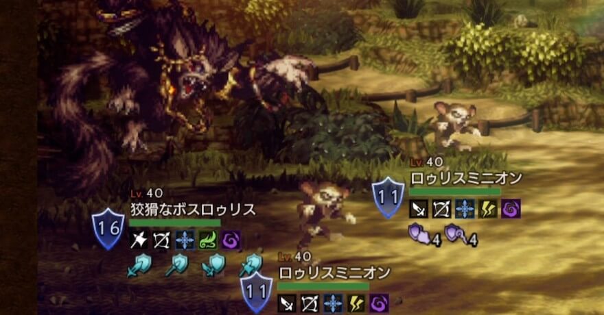 狡猾なボスロゥリス