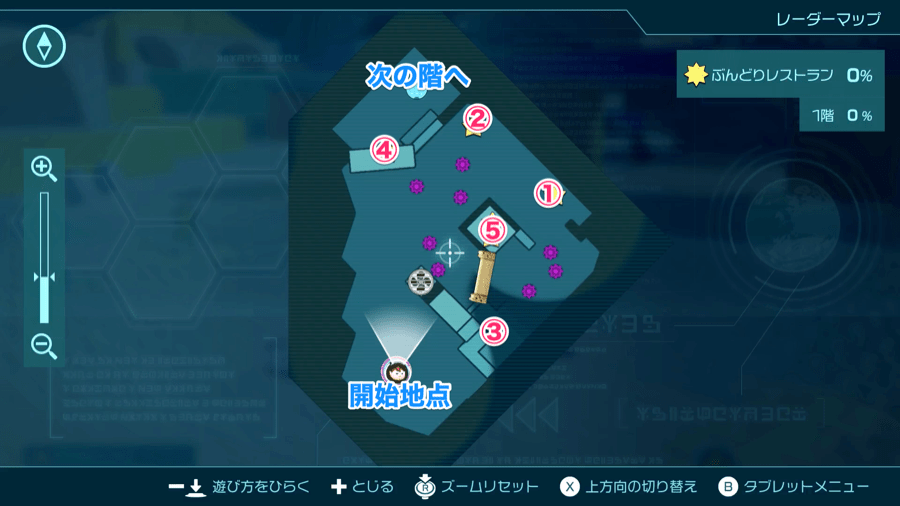 ぶんどりレストラン【1階】