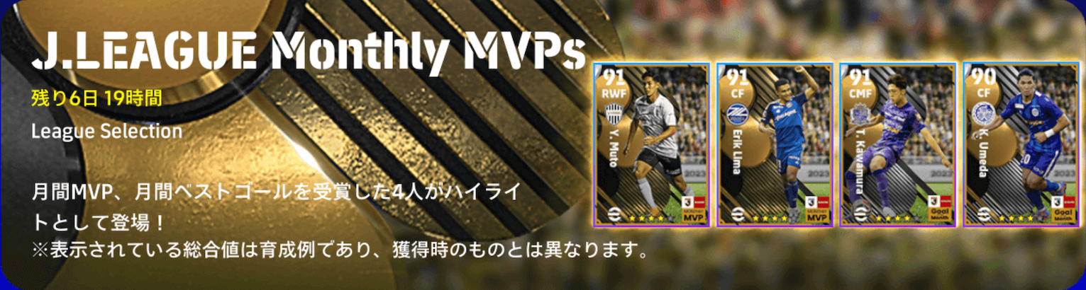 Jリーグ月間MVPs(07/20)画像