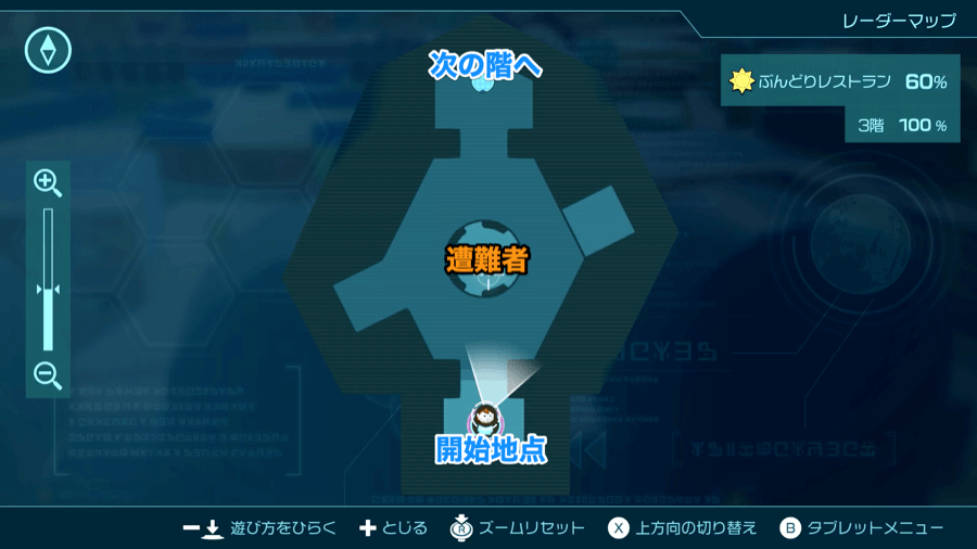 ぶんどりレストラン【3階】