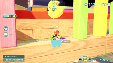 天下一ハンサムの場所の見た目