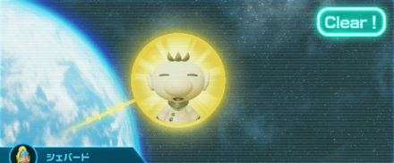 オリマーを救助せよ