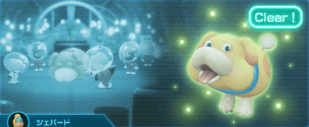 オッチンをチリョウせよ