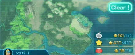 この惑星を調査せよ