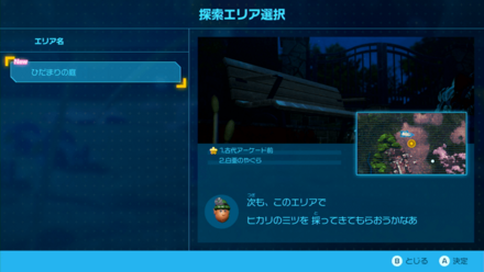 夜の探索に行けるようになる