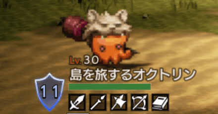 島を旅するオクトリン