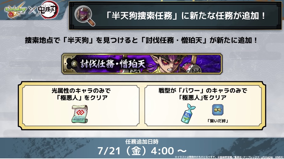 ミッション