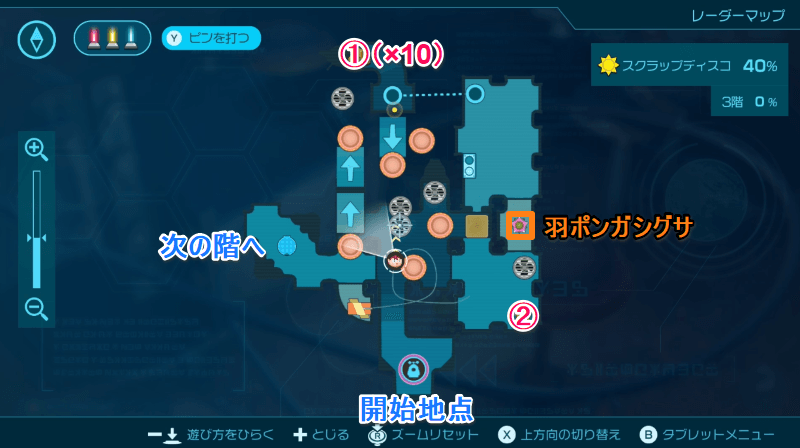 スクラップディスコ【3階】