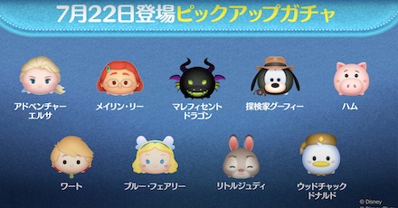 ピックアップガチャ