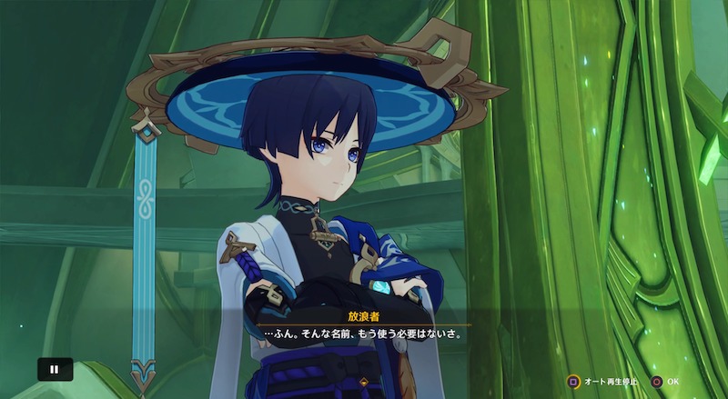 付けられない名前の反応