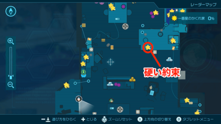 マップでの硬い約束の位置