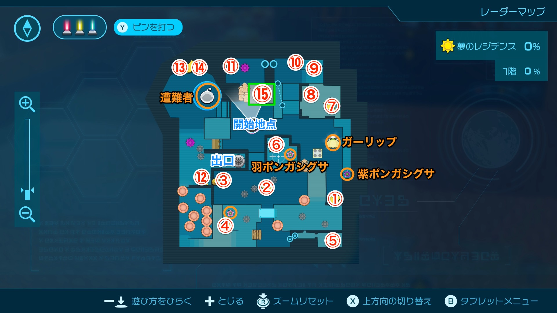 夢のレジデンス【1階】