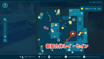 マップでの叡智合体レイ・セインの位置