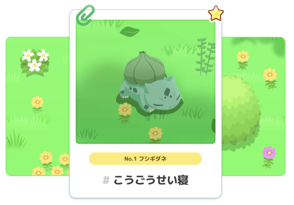 他の人が登録した寝顔を見られる