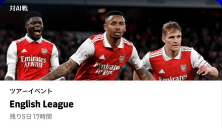 ツアーイベントバナー