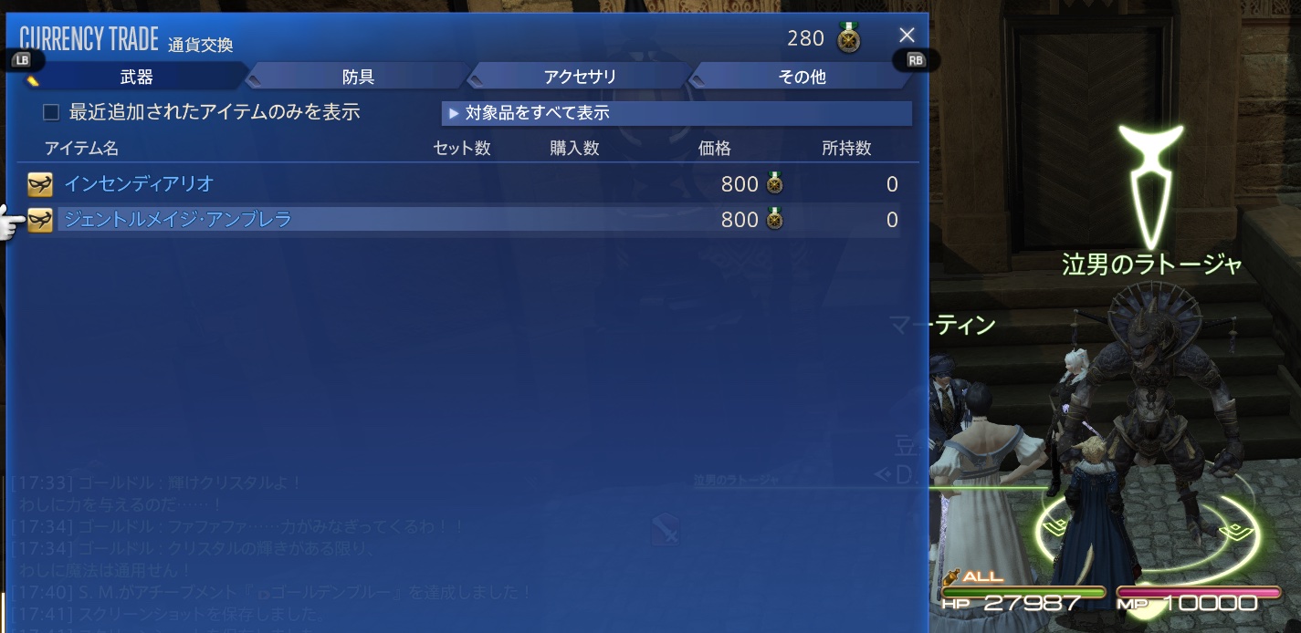 ジェントルメイジアンブレラ