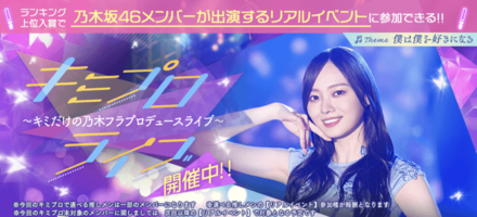 キミプロライブ「僕は僕を好きになる」