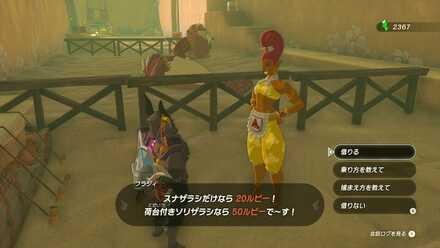 レンタザラシ屋