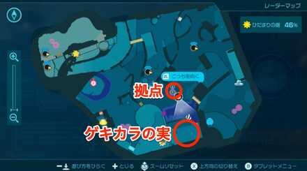 ひだまりの庭ゲキカラの実入手場所