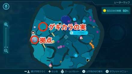 花ふぶきの楽園ゲキカラの実入手場所