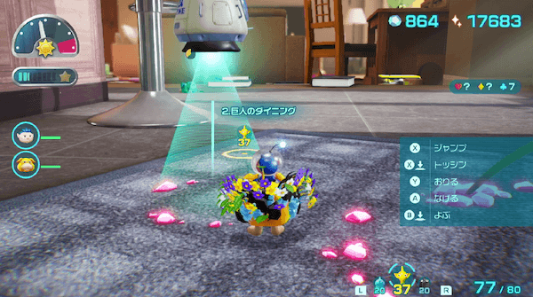 巨人のダイニング