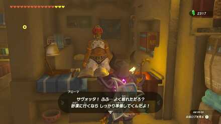 宿屋のマッサージ