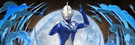 【10318】ウルトラマンコスモスルナモード