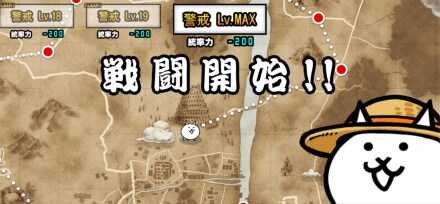 ヒュージゴマ強襲【警戒Lv11~LvMAX】バナー