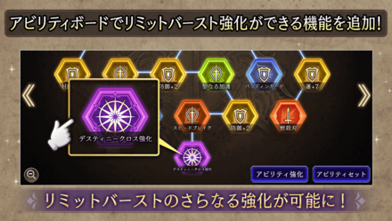 リミットバースト強化.png