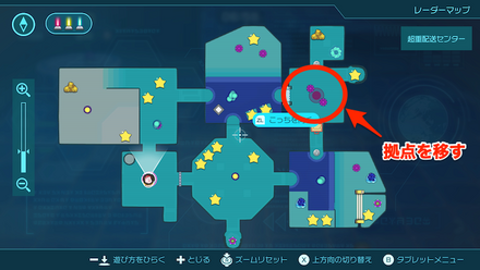 東に拠点を移す