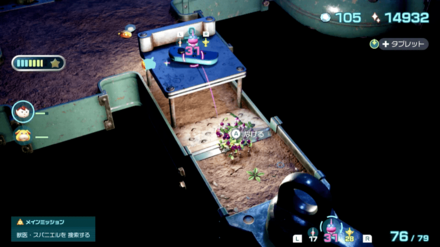 念力レシーバーの場所の見た目