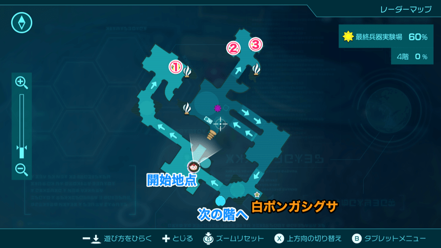 最終兵器実験場【4階】