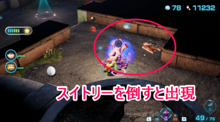 記憶の1ピース（下っぽい）の入手場所