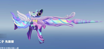 マジカルユニ子　先鋒版画像