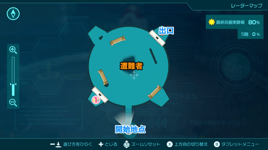 最終兵器実験場【5階】