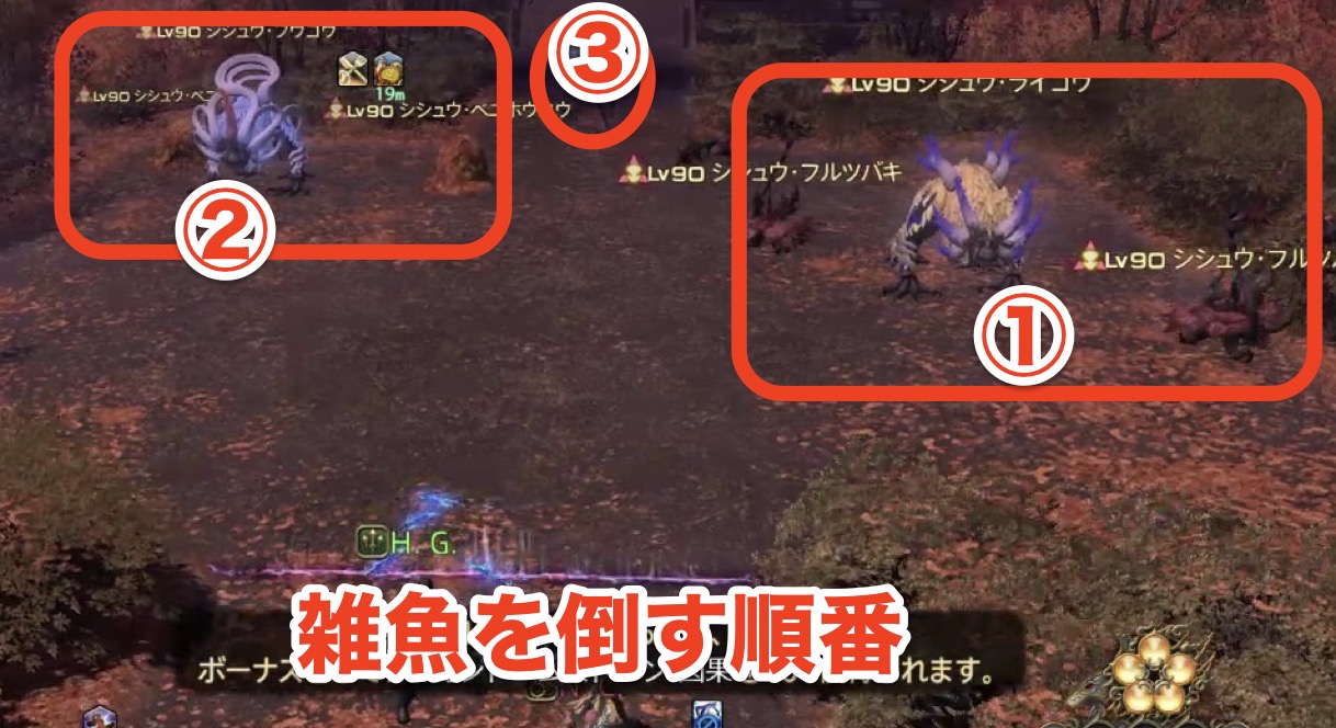 雑魚を倒す順番