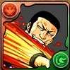 迫田武文