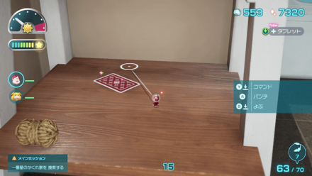 勇気のエレメント