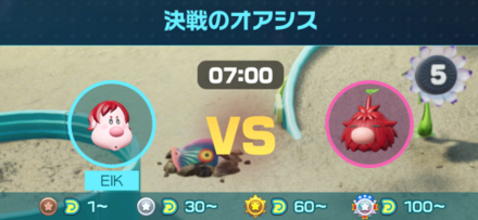 決戦のオアシス画像