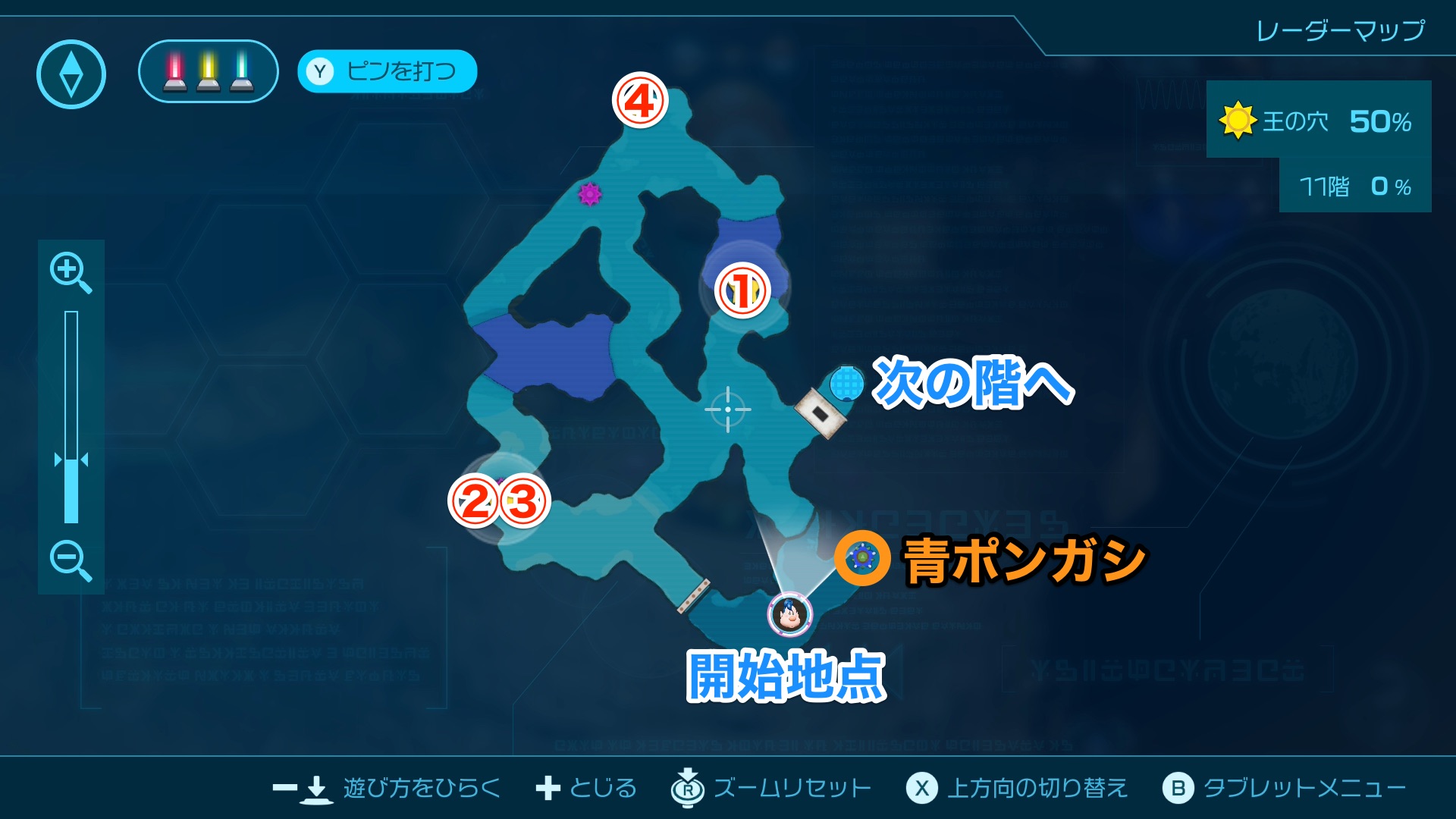 王の穴【11階】